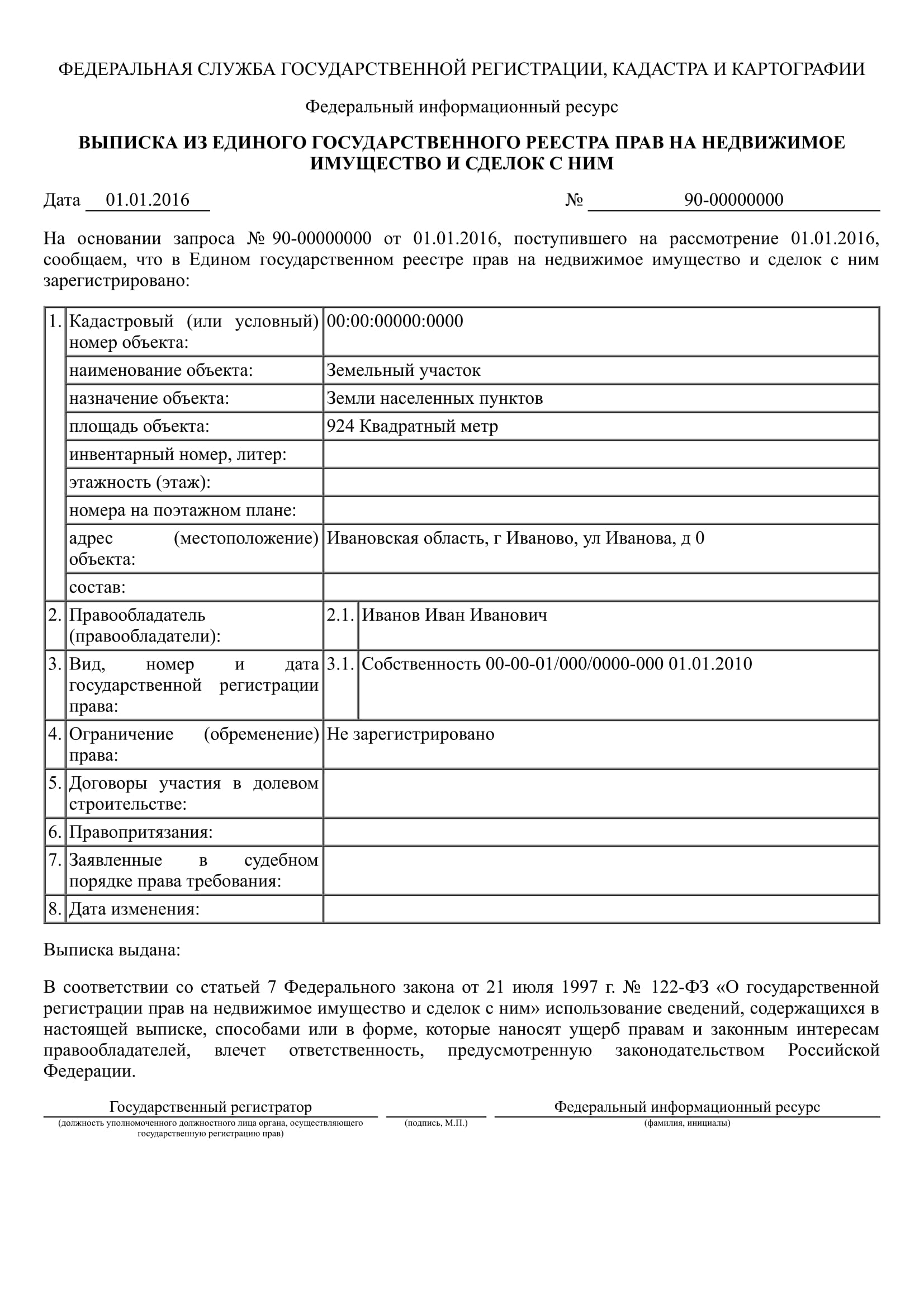 Выписка из ЕГРП вместо свидетельства о праве собственности.